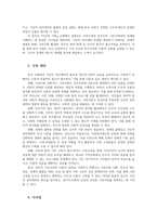인간과사회1공통 최근한국뿐만 아니라 전세계적으로 극단적인정치세력발호로 정치적사회적문제발생 자본주의와 민주주의정치세력 발호 갈등대안00-4