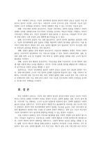 인간과사회1공통 최근한국뿐만 아니라 전세계적으로 극단적인정치세력발호로 정치적사회적문제발생 자본주의와 민주주의정치세력 발호 갈등대안00-5