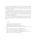 인간과사회1공통 최근한국뿐만 아니라 전세계적으로 극단적인정치세력발호로 정치적사회적문제발생 자본주의와 민주주의정치세력 발호 갈등대안00-6