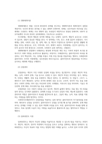 사례관리론3 멀티미디어강의 1 6강 중 가장인상깊었던강의2강의요약 잔여적사례관리와 제도적사례관리 급진적사회복지실천배경역사주요특징서술하시오00-3
