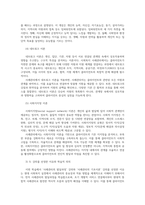 사례관리론3 멀티미디어강의 1 6강 중 가장인상깊었던강의2강의요약 잔여적사례관리와 제도적사례관리 급진적사회복지실천배경역사주요특징서술하시오00-4