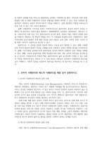 사례관리론3 멀티미디어강의 1 6강 중 가장인상깊었던강의2강의요약 잔여적사례관리와 제도적사례관리 급진적사회복지실천배경역사주요특징서술하시오00-5