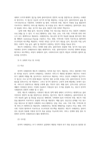 사례관리론3 멀티미디어강의 1 6강 중 가장인상깊었던강의2강의요약 잔여적사례관리와 제도적사례관리 급진적사회복지실천배경역사주요특징서술하시오00-6