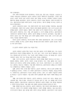 사례관리론3 멀티미디어강의 1 6강 중 가장인상깊었던강의2강의요약 잔여적사례관리와 제도적사례관리 급진적사회복지실천배경역사주요특징서술하시오00-8