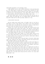 사례관리론3 멀티미디어강의 1 6강 중 가장인상깊었던강의2강의요약 잔여적사례관리와 제도적사례관리 급진적사회복지실천배경역사주요특징서술하시오00-9