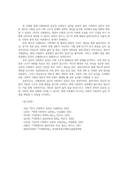 사례관리론3 멀티미디어강의 1 6강 중 가장인상깊었던강의2강의요약 잔여적사례관리와 제도적사례관리 급진적사회복지실천배경역사주요특징서술하시오00-10