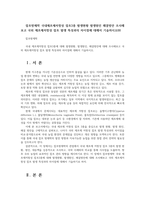 잡초방제학 국내제초제저항성 잡초3종 발생현황 발생원인 해결방안 조사해보고 국외 제초제저항성 잡초 발생 특성과의 차이점에 대해서 기술하시오00-1