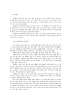 잡초방제학 국내제초제저항성 잡초3종 발생현황 발생원인 해결방안 조사해보고 국외 제초제저항성 잡초 발생 특성과의 차이점에 대해서 기술하시오00-3