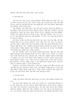 잡초방제학 국내제초제저항성 잡초3종 발생현황 발생원인 해결방안 조사해보고 국외 제초제저항성 잡초 발생 특성과의 차이점에 대해서 기술하시오00-6