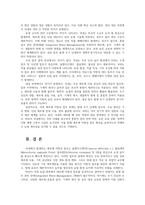 잡초방제학 국내제초제저항성 잡초3종 발생현황 발생원인 해결방안 조사해보고 국외 제초제저항성 잡초 발생 특성과의 차이점에 대해서 기술하시오00-7