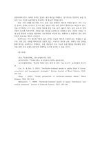 잡초방제학 국내제초제저항성 잡초3종 발생현황 발생원인 해결방안 조사해보고 국외 제초제저항성 잡초 발생 특성과의 차이점에 대해서 기술하시오00-8