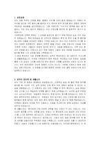 미즈메디병원 신규간호사 자기소개서 및 면접자료-2