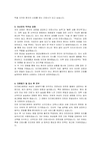 미즈메디병원 신규간호사 자기소개서 및 면접자료-3