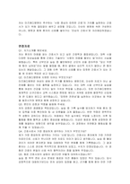 미즈메디병원 신규간호사 자기소개서 및 면접자료-4