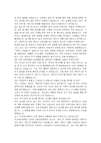 미즈메디병원 신규간호사 자기소개서 및 면접자료-5
