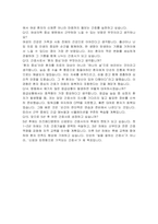 미즈메디병원 신규간호사 자기소개서 및 면접자료-6