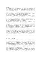 삼일병원 신규간호사 자기소개서, 면접자료-2
