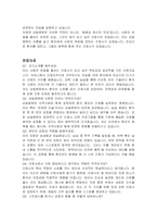 삼일병원 신규간호사 자기소개서, 면접자료-4