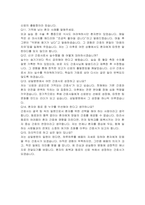 삼일병원 신규간호사 자기소개서, 면접자료-6