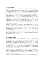 원광대학교 산본병원 신규간호사 자기소개서 및 면접자료-2