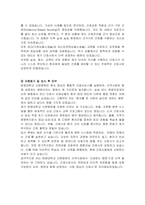 원광대학교 산본병원 신규간호사 자기소개서 및 면접자료-3