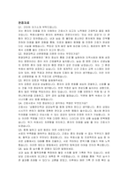 원광대학교 산본병원 신규간호사 자기소개서 및 면접자료-4