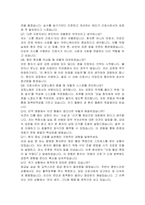 원광대학교 산본병원 신규간호사 자기소개서 및 면접자료-5