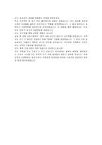 원광대학교 산본병원 신규간호사 자기소개서 및 면접자료-6