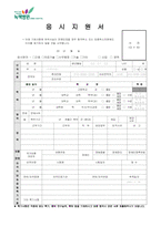 원진재단부설 녹색병원 간호사 자기소개서, 면접자료-1