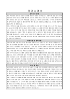 원진재단부설 녹색병원 간호사 자기소개서, 면접자료-2