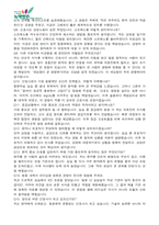 원진재단부설 녹색병원 간호사 자기소개서, 면접자료-4