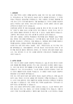 제천서울병원 신규간호사 자기소개서 및 면접자료-2