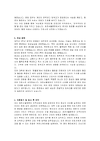 제천서울병원 신규간호사 자기소개서 및 면접자료-3