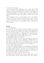 제천서울병원 신규간호사 자기소개서 및 면접자료-4
