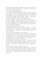 제천서울병원 신규간호사 자기소개서 및 면접자료-5