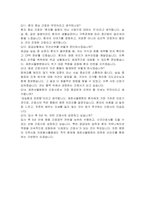 제천서울병원 신규간호사 자기소개서 및 면접자료-6