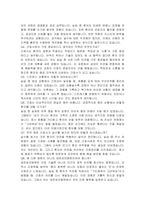가톨릭대학교 대전성모병원 신규간호사 자기소개서 및 면접자료-4