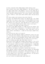 가톨릭대학교 대전성모병원 신규간호사 자기소개서 및 면접자료-5