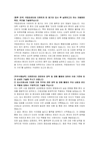 국립암센터 신규간호사 자기소개서, 면접자료-2