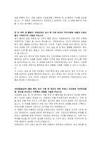국립암센터 신규간호사 자기소개서, 면접자료-3