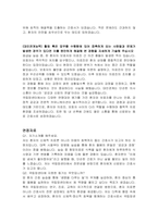 국립암센터 신규간호사 자기소개서, 면접자료-4