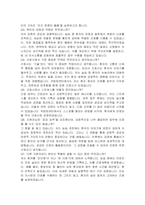 국립암센터 신규간호사 자기소개서, 면접자료-5