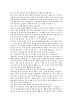 국립암센터 신규간호사 자기소개서, 면접자료-6