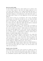 김천제일병원 신규간호사 자기소개서, 면접자료-2