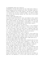 김천제일병원 신규간호사 자기소개서, 면접자료-4