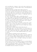 김천제일병원 신규간호사 자기소개서, 면접자료-5