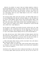 한국산업기술기획평가원 2026년 일반전형 R&D 기획평가_화학 자기소개서 자소서 및 2025면접-2