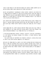 한국산업기술기획평가원 2026년 일반전형 R&D 기획평가_화학 자기소개서 자소서 및 2025면접-3