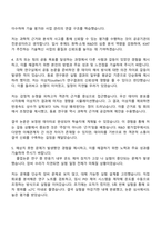 한국산업기술기획평가원 2026년 일반전형 R&D 기획평가_화학 자기소개서 자소서 및 2025면접-4