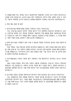 한국산업기술기획평가원 2026년 일반전형 R&D 기획평가_화학 자기소개서 자소서 및 2025면접-5